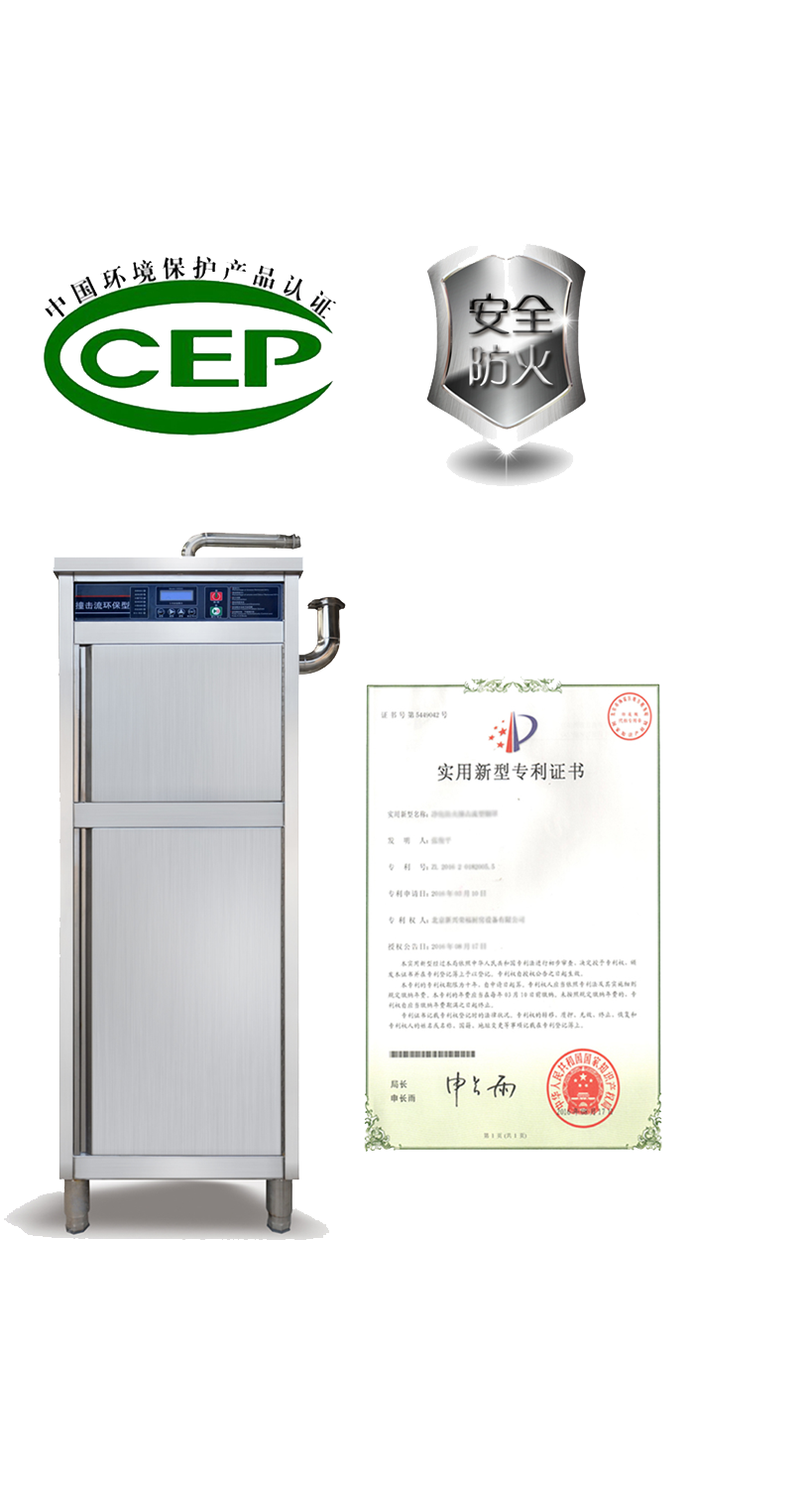 新興榮福撞擊流煙罩：http://www.baiyanghui.net/Product/view/id/101.html